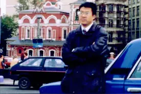 我，90年代到俄罗斯当倒爷，实现财务自由，二婚娶了俄罗斯媳妇图片