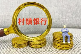 河南村镇银行400亿存款危机——银行账户本质是一张实时更新欠条图片