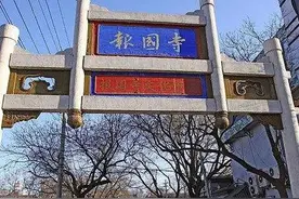 说说那年在报国寺摆摊的经历图片