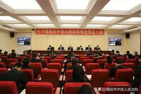 揭阳中院召开机关党员大会选举新一届机关党委、机关纪委图片