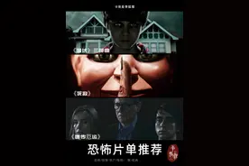 一些恐怖片单（其实不恐怖）图片