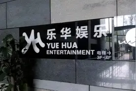 市值蒸发10亿港元，有王一博的乐华娱乐还是难图片