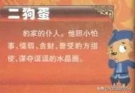 虹猫蓝兔系列历代角色大全