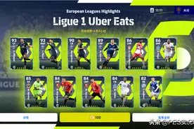 姆总领衔！梅西封王！实况足球2022端游及手游法甲精选简析图片