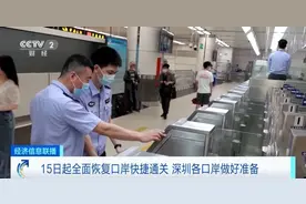 即日起，全面恢复口岸快捷通关。出入境证件可以实现“全国通办”图片