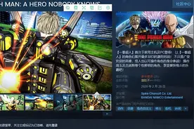 steam特惠推荐：《一拳超人》等多款游戏骨折价，手慢无图片