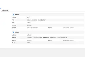 官方明确，三里庄有关事项图片