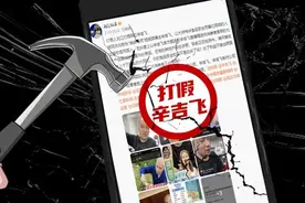 涉嫌虚假宣传？打假博主“辛吉飞”反被打假，不是第一次了图片