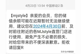 危！知名国产服饰品牌突发！储值卡退费难，要花只能去直营店图片