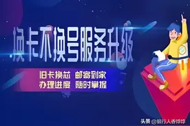 银行卡竟然有到期日，如果到期不换会怎样，对业务有什么影响图片