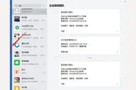 学生使用企业微信或腾讯会议进行线上学习的操作说明图片