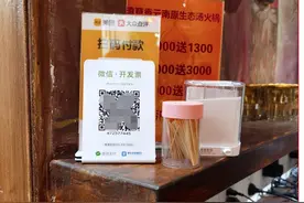 过分！下馆子开发票得先关注5个公众号......图片