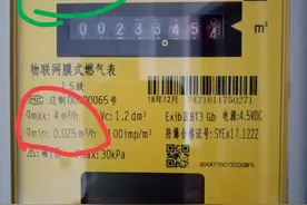 师傅手把手教你看燃气表，使用天然气，不要等到出事故了就太晚了图片