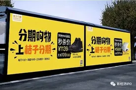 桔多多主体变为桔子数科，14家资金机构曝光，借款年利率达36%图片