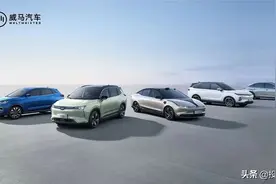 威马汽车赴港上市，IPO所募资金将助力研发和销售，威马全新出发图片