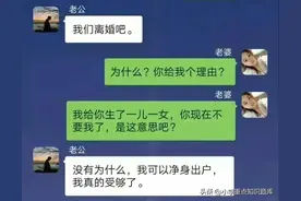 最近一对夫妻之间的聊天记录火了，看完无比心疼女人图片