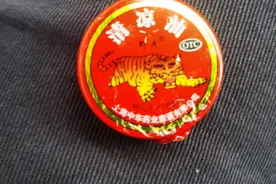 除胶小神器：清凉油图片