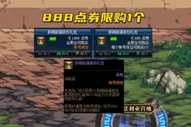 DNF：全职业熊猫头展示！活动可免费兑换，绿竹子武器仅有一个图片