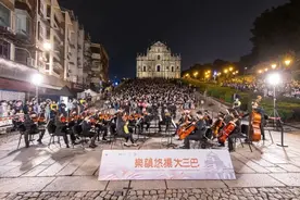 【乐韵悠扬大三巴】宣扬澳门世界遗产魅力图片