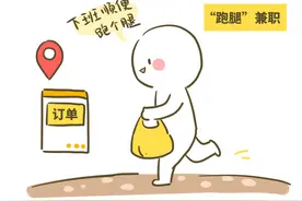 跑腿任务：跑腿帮忙赚到钱图片