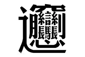 biangbiang面到底是什么？好吃吗？图片