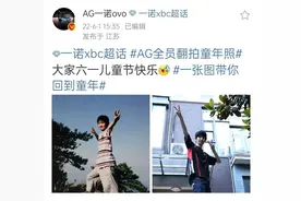 KPL：AG全员翻拍童年照！原来一诺、cat和久诚小时候都长这样？图片