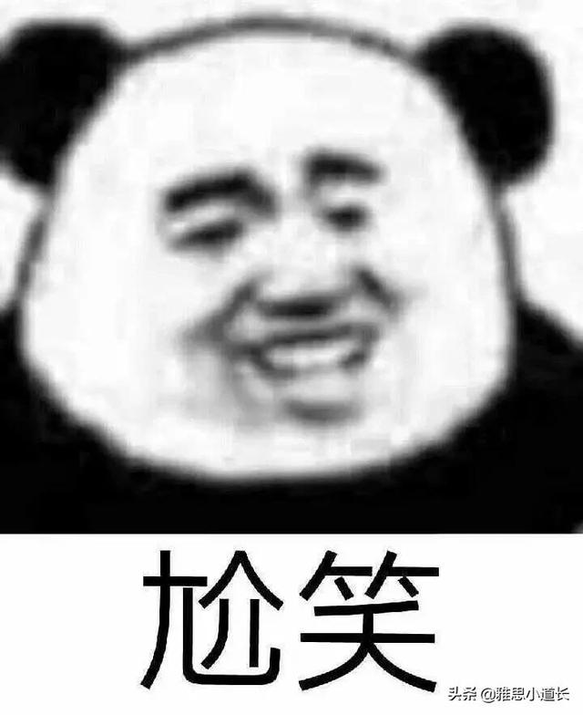 老外聊天时常用的“fs”“lmao”到底啥意思？学点英文缩写