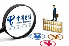 中国电信回A首份年报公布：将探索天翼云分拆上市可能图片