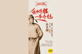 高考加油！山东历代“考神”给学子“送祝福”图片