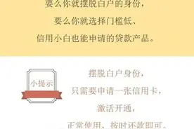 征信不过关，怎么能贷款？图片