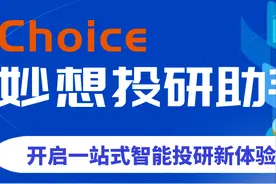 Choice · 妙想投研助手 | 开启一站式智能投研新体验图片