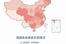 中国“癌症地图”出炉：排名前五的基本在这些省份，有你家乡吗？图片