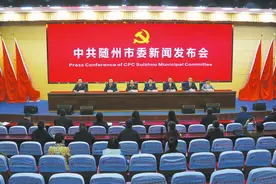 随州市委举行新闻发布会解读市第五次党代会精神图片
