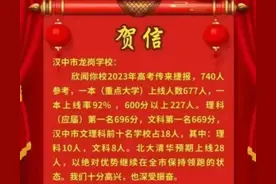 陕西汉中龙岗中学2023年高考成绩分析及清北录取人数预测图片