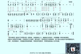 《军中绿花》二胡简谱图片