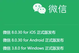 离大谱！微信更新放大招，但这些手机不能用图片