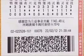 老彩民数千元大单中足彩215万 三个月前刚中150万图片