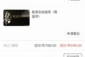 诱导大学生网贷买课，曾被央视曝光的潭州教育（VIP伴学）再被集中投诉“诱导网贷”“不退款”图片