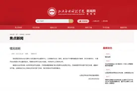 山西一学校疑似饮用水受污染 部分学生腹泻被送医图片