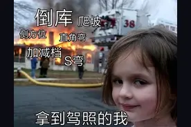 表情包‖驾照终于考过啦！一把辛酸泪啊！图片