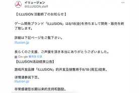 秽土转生的黄油大厂I社，还能成为成人游戏巨头吗？图片