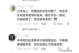 学生在考场睡觉，老师是否该叫醒，老师：“谁敢叫谁叫，我不敢！图片
