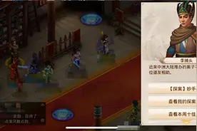 问道手游7.18探案任务攻略2022图片