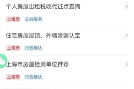 足不出户，申请上海居住证图片