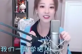 “学猫叫”都能写出来 ，“毒歌词”真是害人不浅，该管管了图片