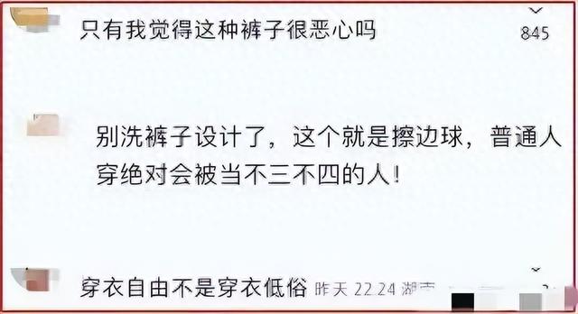 女明星自由穿搭引发争议，漏内裤，漏半乳。引发社会关注