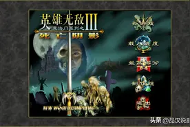 英雄无敌3：英雄特长全面解析，哪些英雄特性可以排入TOP10？图片