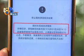 暂停封号从1970年算起 大姐说她还没出生图片