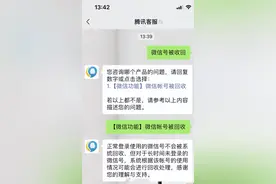 腾讯客服回应微信号被回收：长时间未登录可能会进行回收处理图片