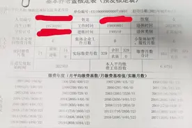 怎样计算平均缴费指数？以湖南为例图片